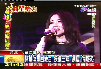 金曲獎／林慧萍重回舞台！睽違3年　獻唱「情難枕」