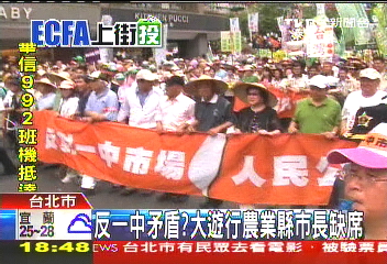 反一中矛盾? 大遊行農業縣市長缺席