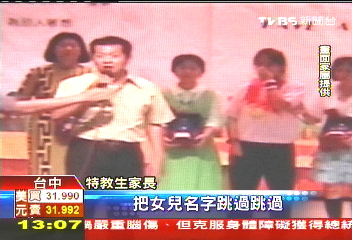 「智障生沒自尊」　總統獎姊弟控遭辱
