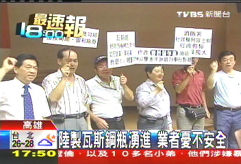 陸製瓦斯鋼瓶湧進　業者憂不安全