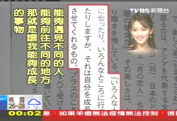 日雜誌訪志玲 談「月」劇正負面都接受