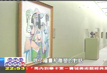 畢卡索雕塑「貓頭鷹」　栩栩如生