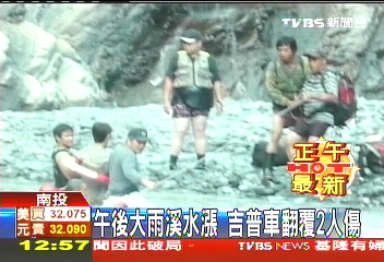 午後大雨溪水漲 吉普車翻覆2人傷