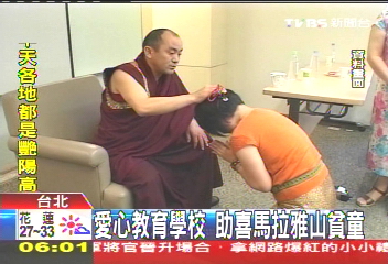 愛心教育學校　助喜馬拉雅山貧童