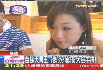 〈獨家〉苗條大胃王 她53分嗑3份大臉牛排
