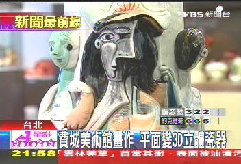 費城美術館畫作　平面變3D立體瓷器