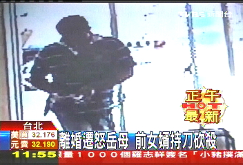 離婚遷怒岳母　前女婿持刀砍殺