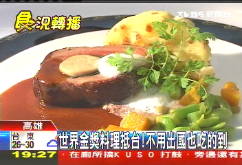 世界金獎料理抵台! 不用出國也吃得到