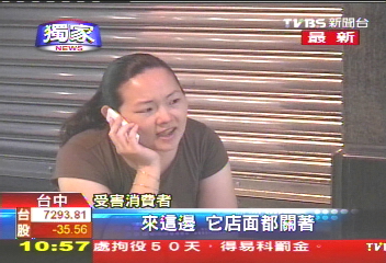 〈獨家〉婦幼用品突歇業　家長憂奶粉錢泡湯