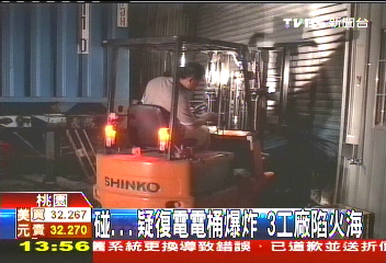 「碰」！疑復電引爆電桶　3工廠陷火海