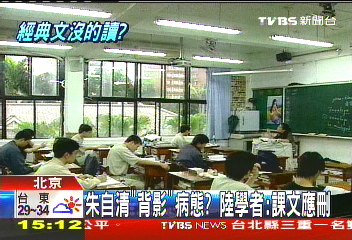 朱自清「背影」病態? 陸學者:課文應刪