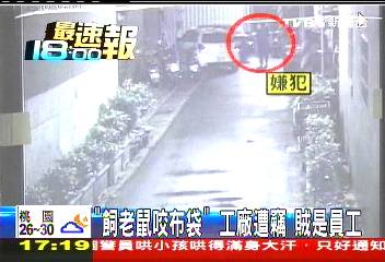 〈獨家〉「飼老鼠咬布袋」工廠遭竊　賊是員工
