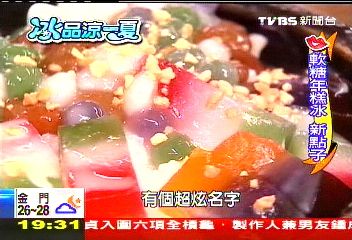 【冰品涼一夏】憶童年！仿軟糖年糕冰　懷舊生蛋冰