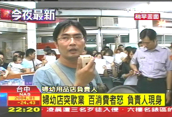 為了奶粉錢! 2百消費者擠爆派出所