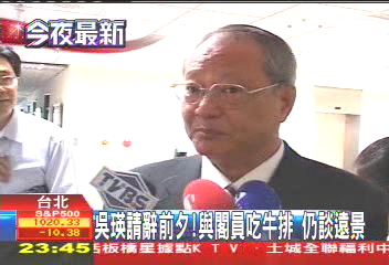 健康因素　調查局長吳瑛提早退休