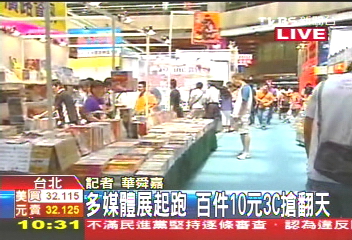 十元商品「不能換」 多媒體展惹爭議