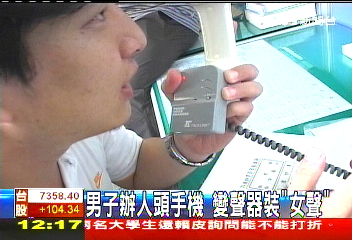 男子辦人頭手機　變聲器裝「女聲」