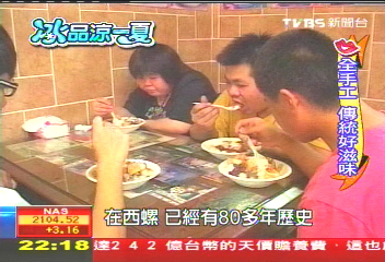【冰品涼一夏】麥芽酥入冰品 80年口味歷久彌新