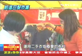 【法蘭西創意】到巴黎創意市集挖寶 看見法國創意