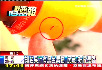 知名果汁有黑色異物 民眾:好像是蟲