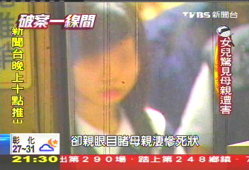 【破案一線間】裸屍姦殺!溫情簡訊 兇手現行蹤