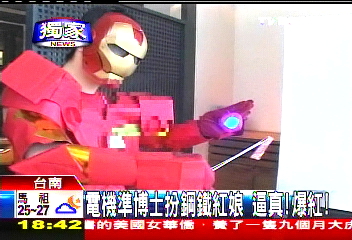 〈獨家〉電機準博士扮鋼鐵紅娘 逼真!爆紅!