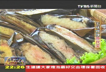 【一步一腳印】五味雜陳原民菜 酸苦釀成新滋味
