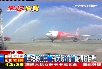 「單程4500元」飛大阪71折 廉價航拚戰