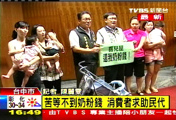 還我奶粉錢! 百人自救告業者詐欺