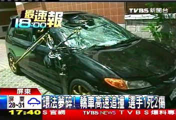 環法夢碎! 轎車高速追撞選手1死2傷