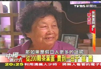 【中國進行式】一顆茶葉蛋！ 見證蜂擁陸客戀台灣