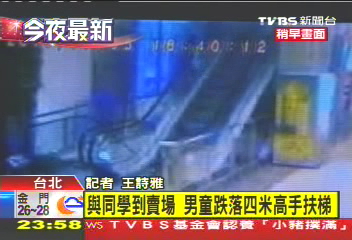 〈快訊〉大賣場購物　男童滾落手扶梯送醫