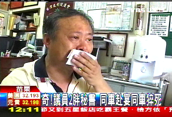 奇！議員2胖秘書　同車赴宴同車猝死