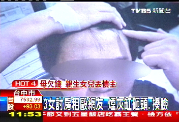 3女討房租毆網友　煙灰缸砸頭、揍臉