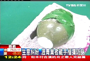 生意糾紛! 瀝青業者藏手榴彈防身