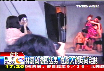 台灣第一本時尚週刊出爐 名模性感入鏡