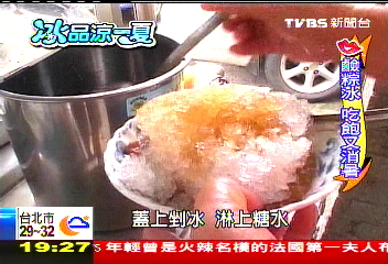 【冰品涼一夏】顛覆傳統　鹼粽入冰乍看像粉粿