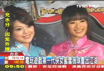 電玩遊戲第一代俠女 蜜雪薇琪重出江湖