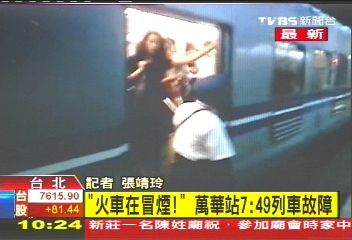 萬華「火車冒煙」　台鐵機務處長下台！