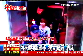 內衣藏毒D罩杯 瘦女露餡「消風」