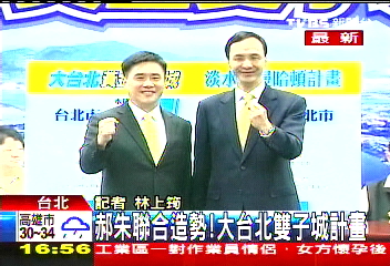 〈快訊〉趙少康搶先上台 批蘇超越台北格局小