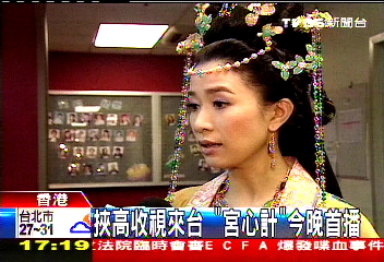 挾高收視來台　港劇熱演職場心機