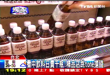 〈獨家〉看中飲料日賣千瓶！　精品店跳TONE搶錢