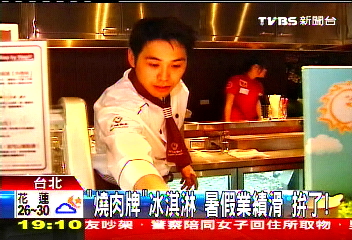 「燒肉店賣冰淇淋」 暑假業績滑!拚了