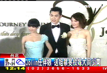 「戴千萬鑽飾」! JOLIN姐嫁大同少東