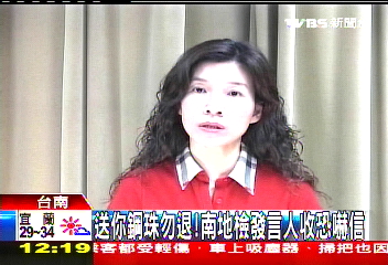 送你鋼珠勿退！　南地檢發言人收恐嚇信