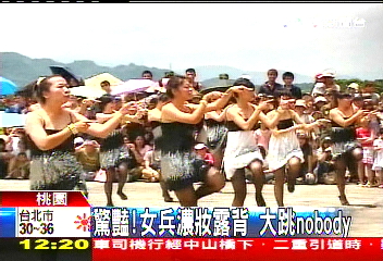 破天荒!女兵濃妝露背 大跳「NOBODY」