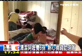 清潔阿嬤養6孫 熱心捐錢助球隊