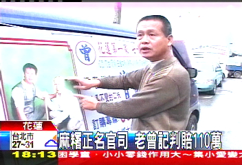 曾記麻糬爭商標 「老曾記」判賠110萬