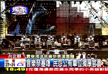〈獨家〉音樂祭塞爆 民怨公有車位獨厚官員